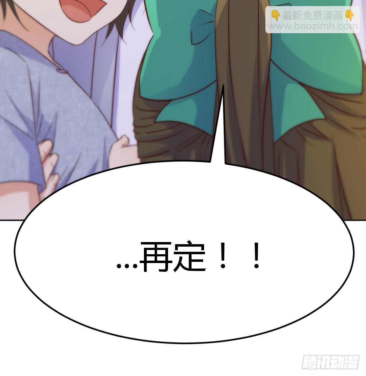 我是工具人(1/2)-第50话