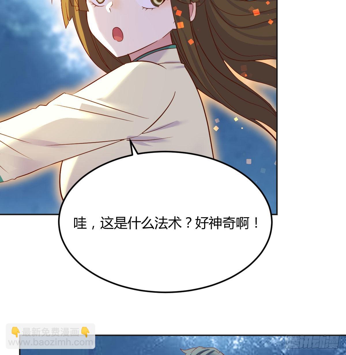 我是工具人(1/2)-第50话