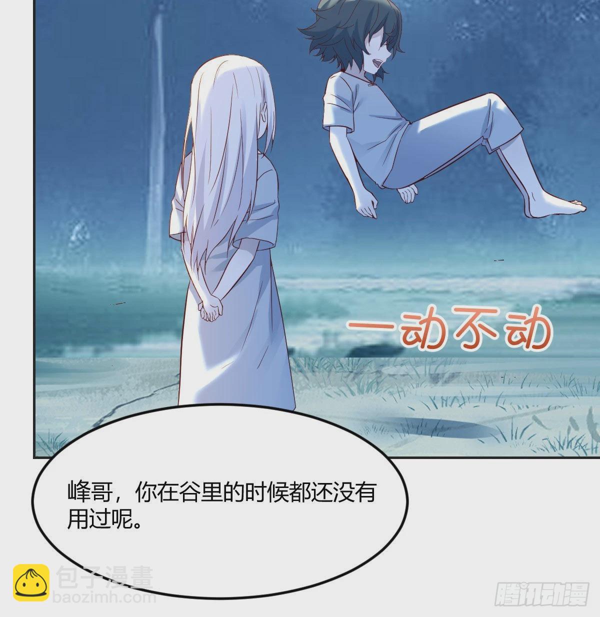 我是工具人(1/2)-第50话