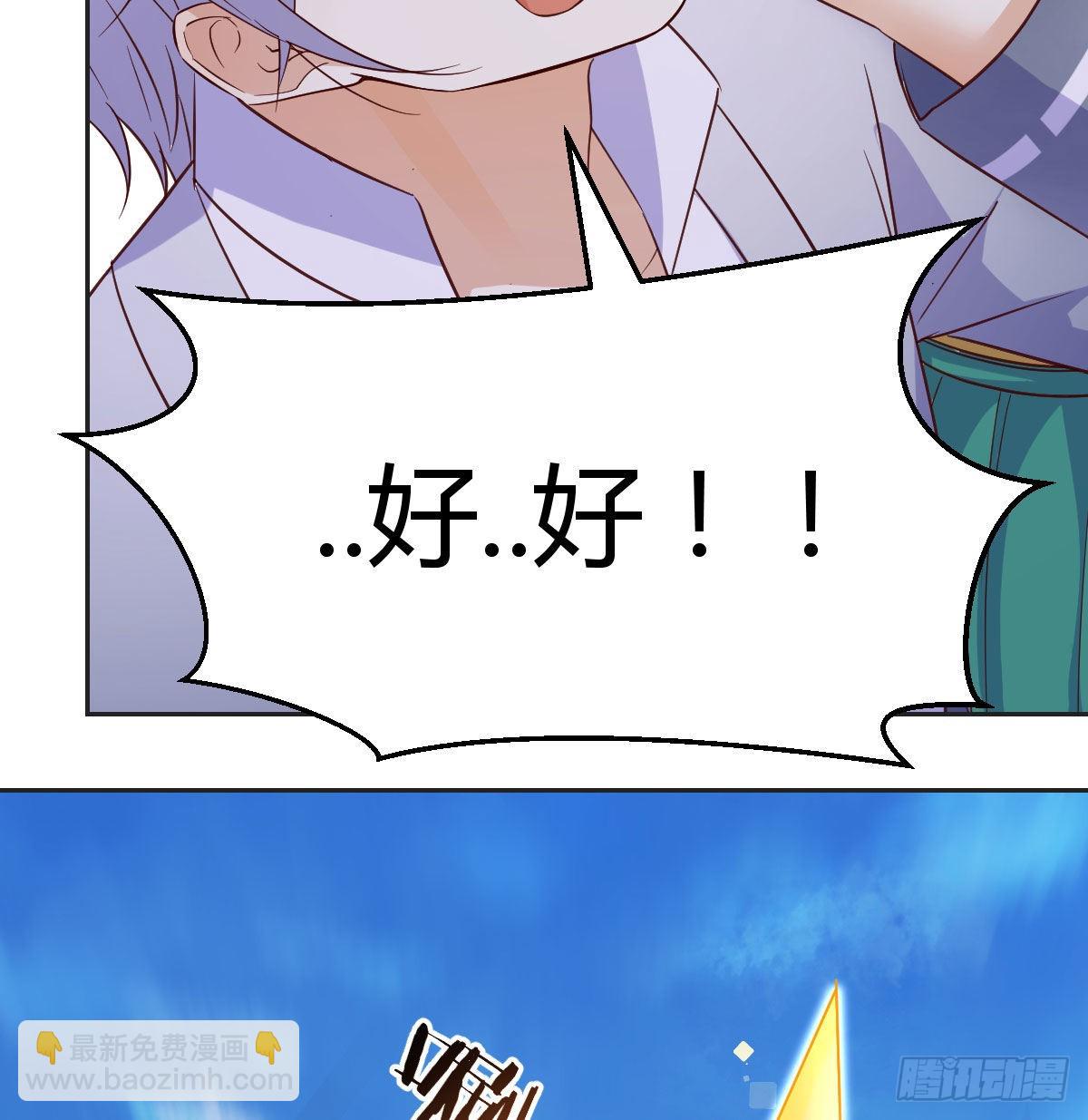 我是工具人(1/2)-第50话