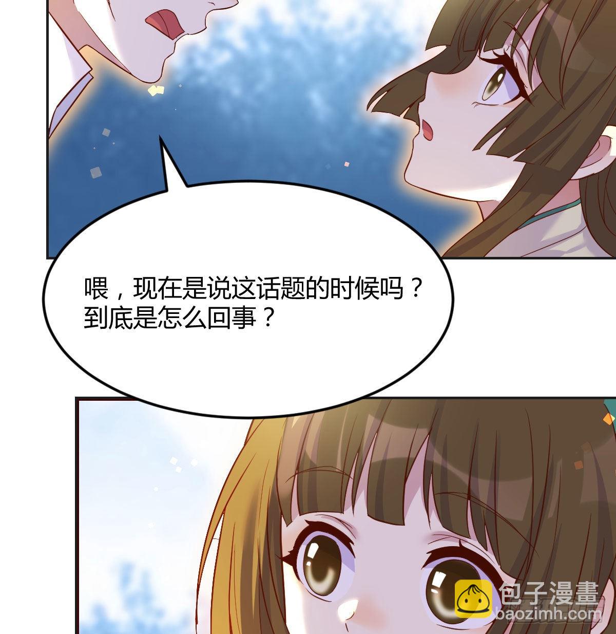 我是工具人(1/2)-第50话