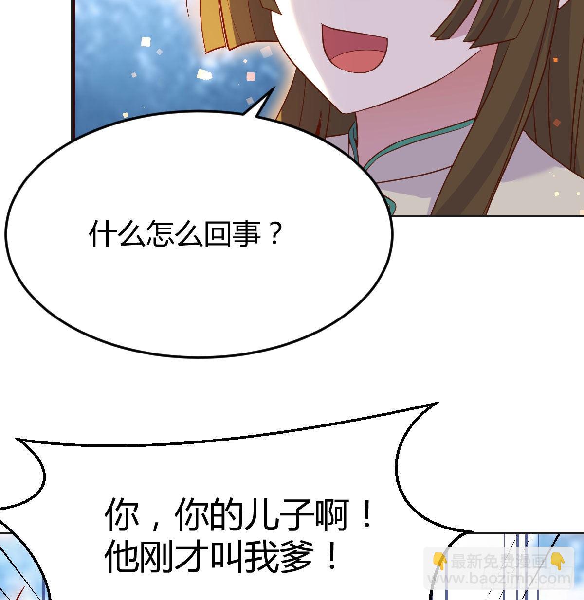 我是工具人(1/2)-第50话