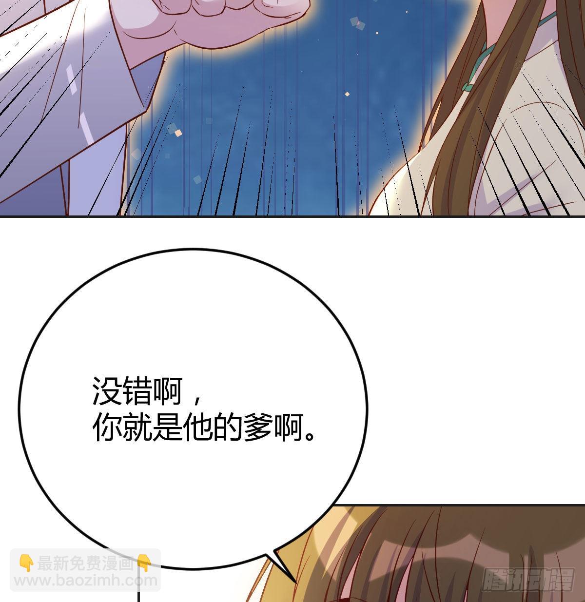 我是工具人(1/2)-第50话