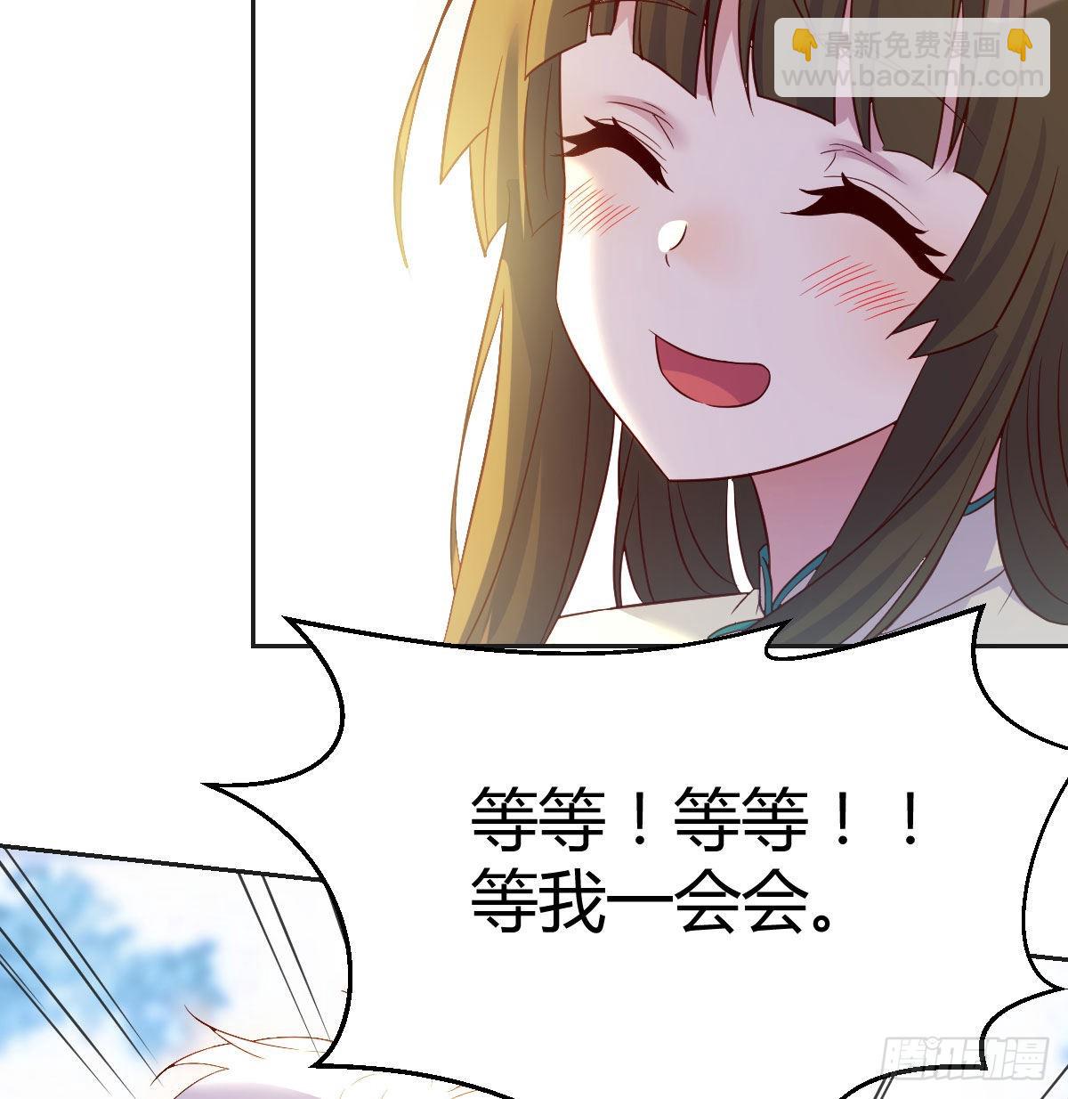 我是工具人(1/2)-第50话