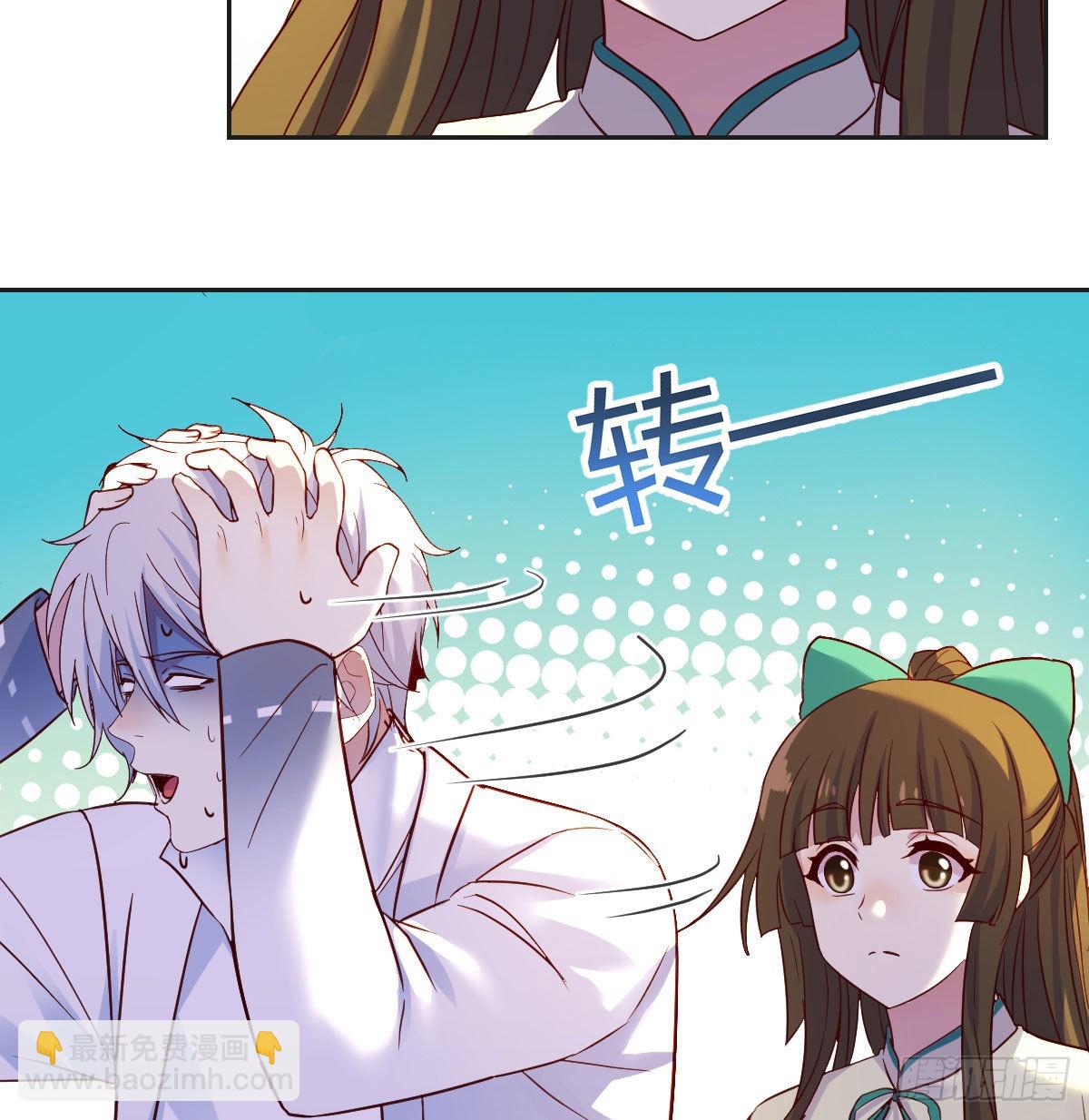 我是工具人(1/2)-第50话