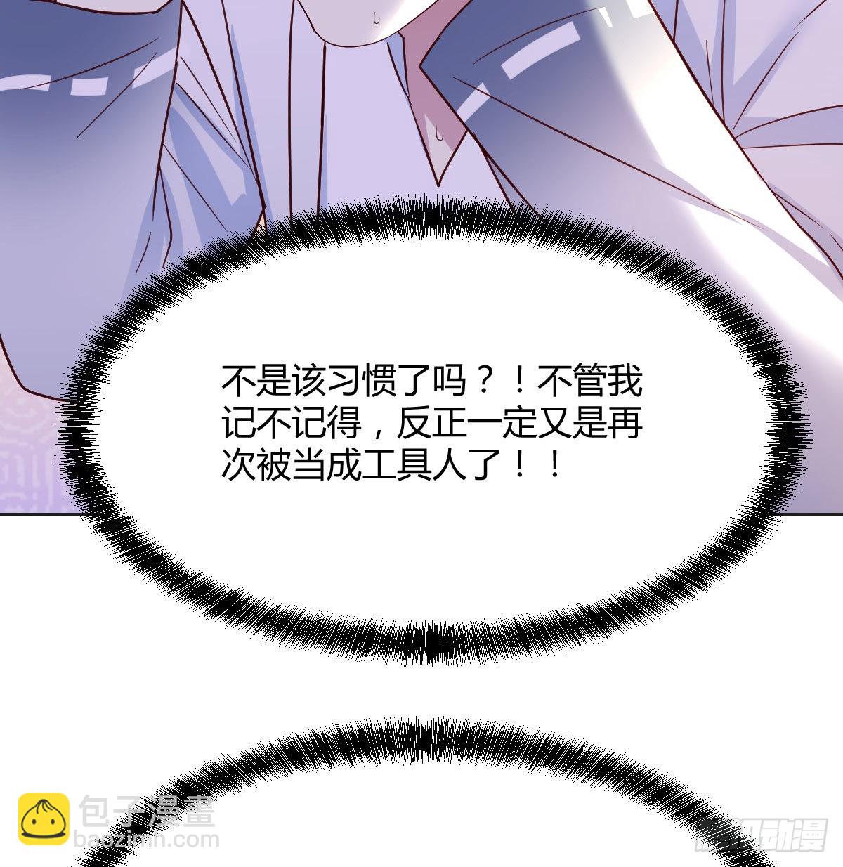 我是工具人(1/2)-第50话