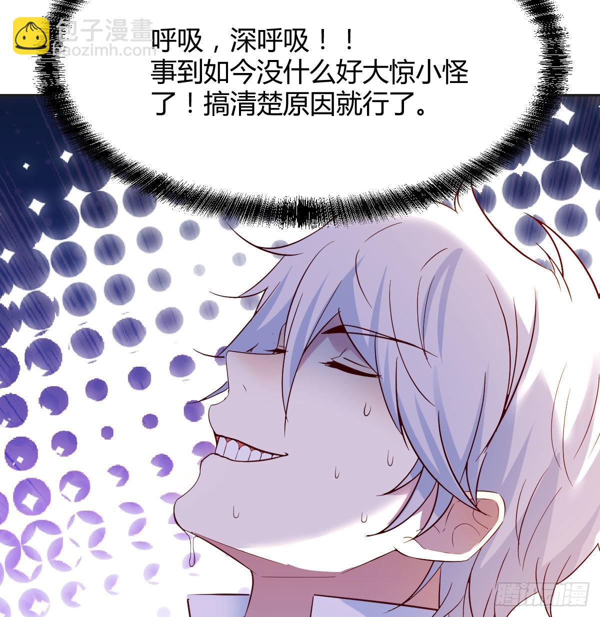 我是工具人(1/2)-第50话