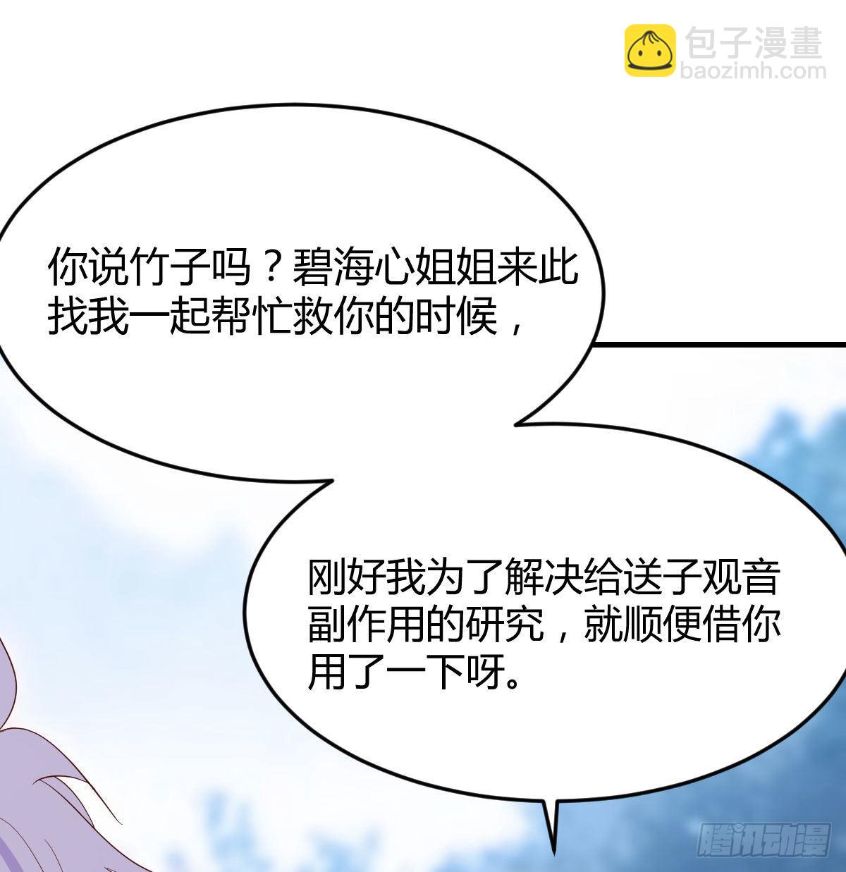 我是工具人(1/2)-第50话