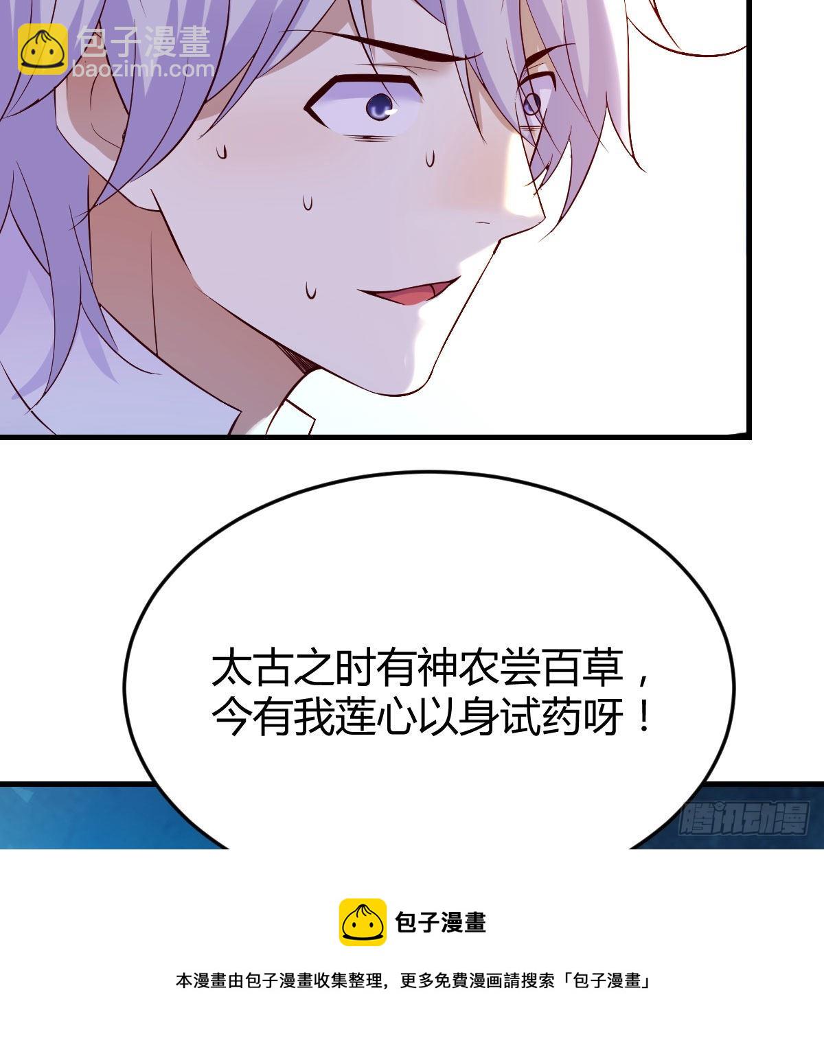 我是工具人(1/2)-第50话