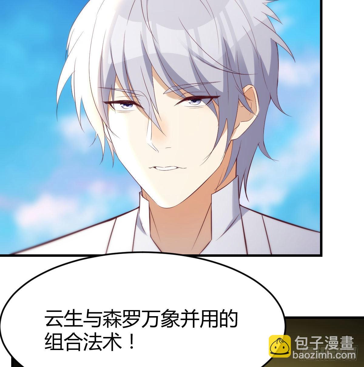 法术的另类应用(1/2)-第52话