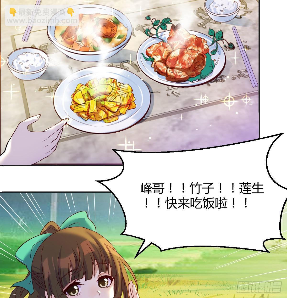 法术的另类应用(1/2)-第52话