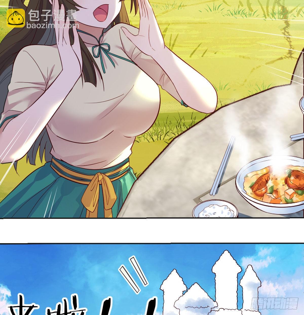 法术的另类应用(1/2)-第52话