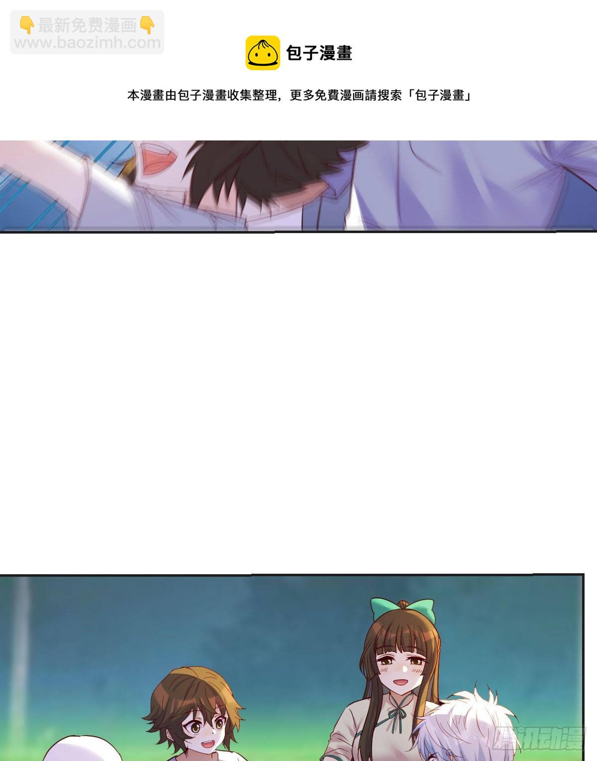 法术的另类应用(1/2)-第52话