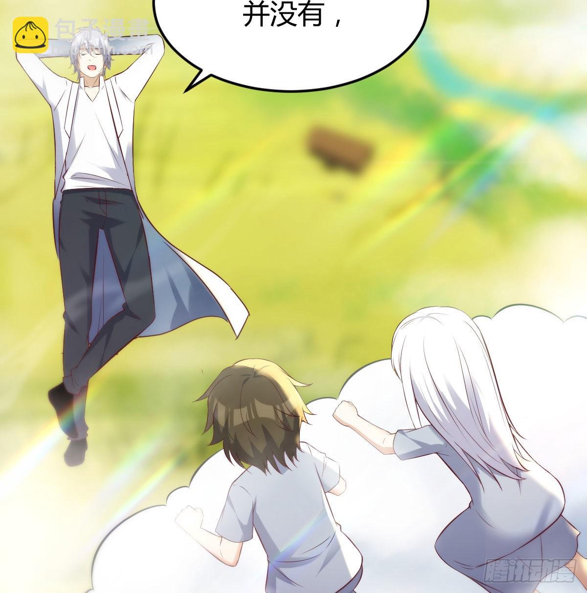 法术的另类应用(1/2)-第52话