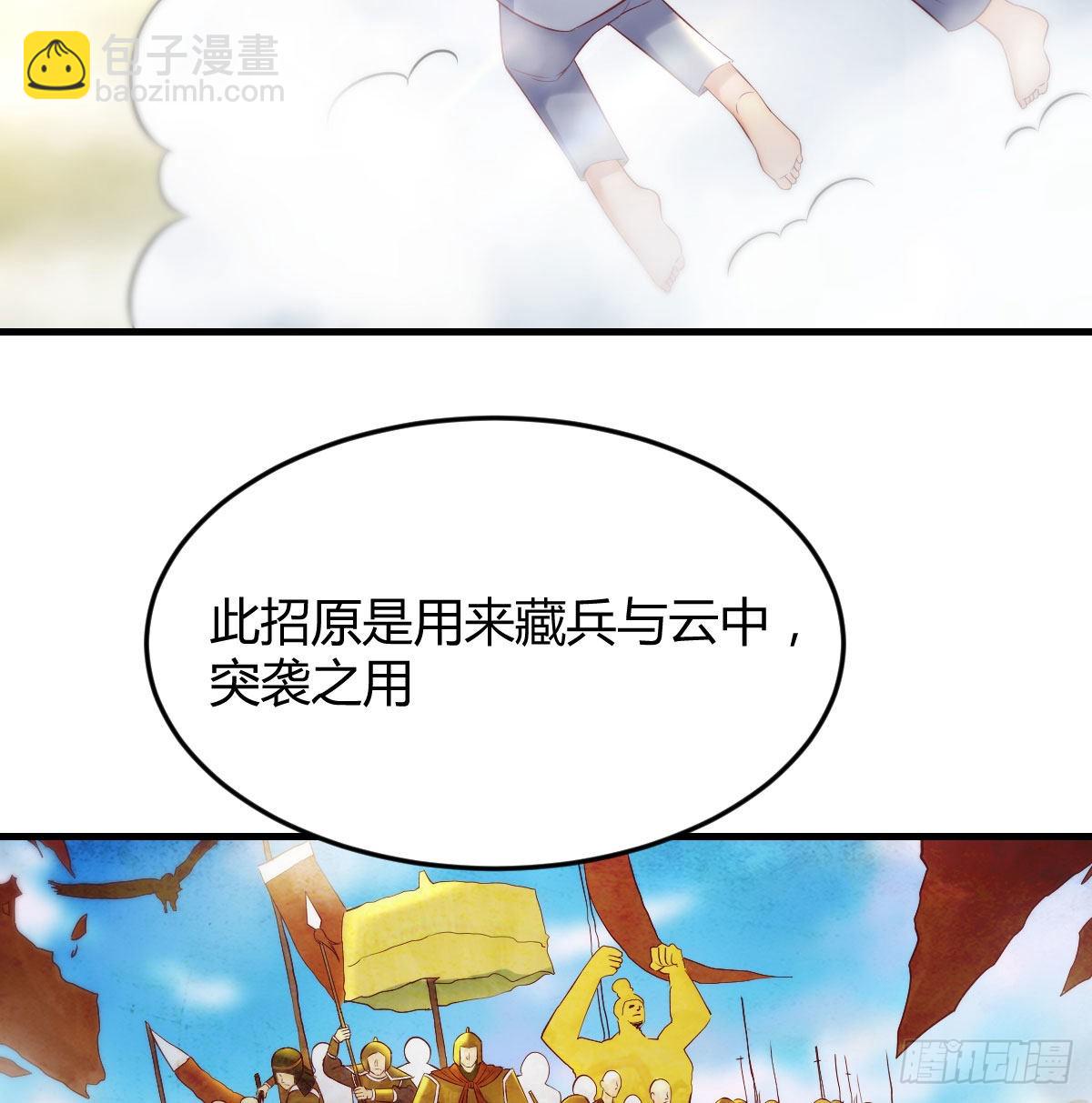 法术的另类应用(1/2)-第52话