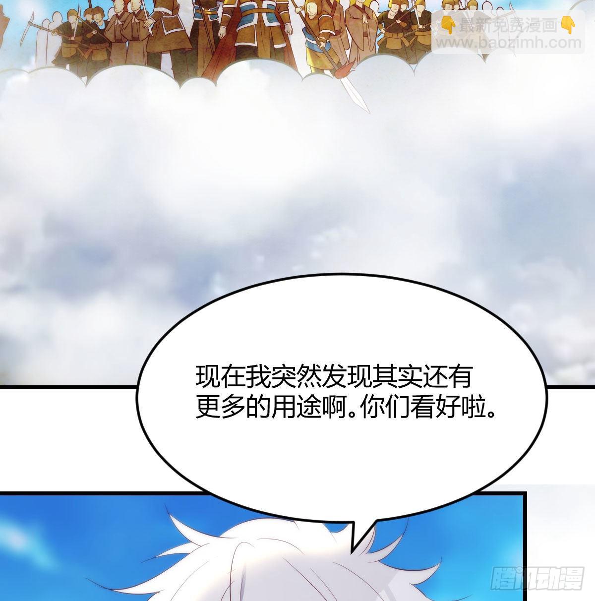 法术的另类应用(1/2)-第52话