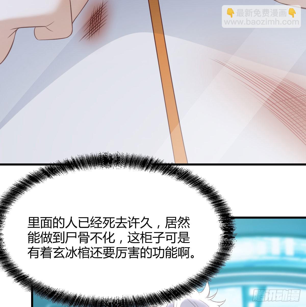 500年前的历史(1/2)-第54话