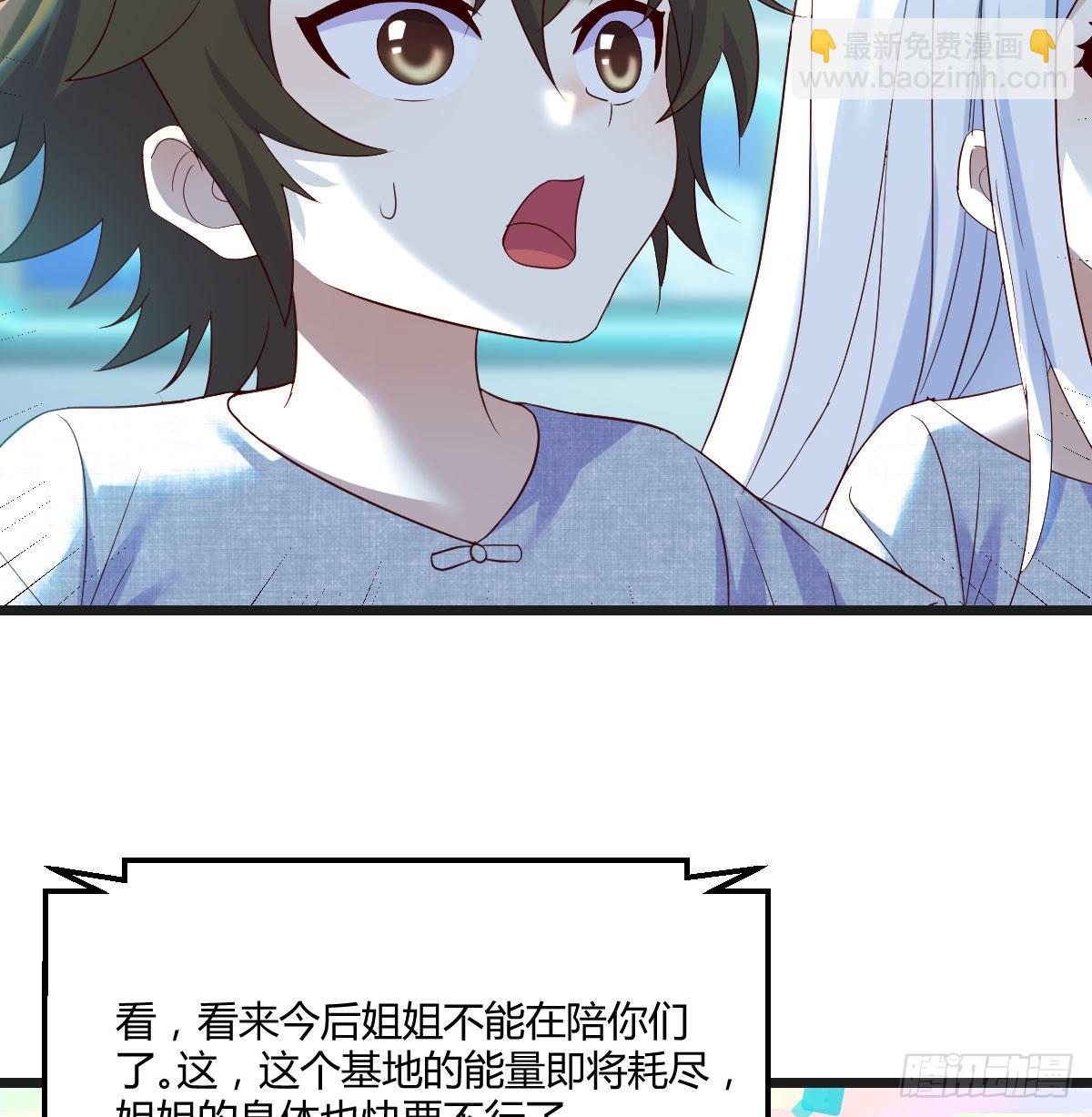 500年前的历史(1/2)-第54话