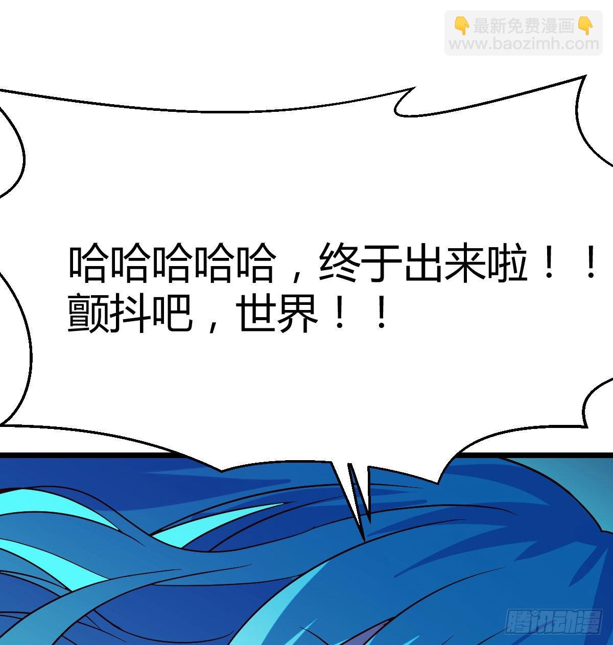 搬山神力(1/2)-第56话