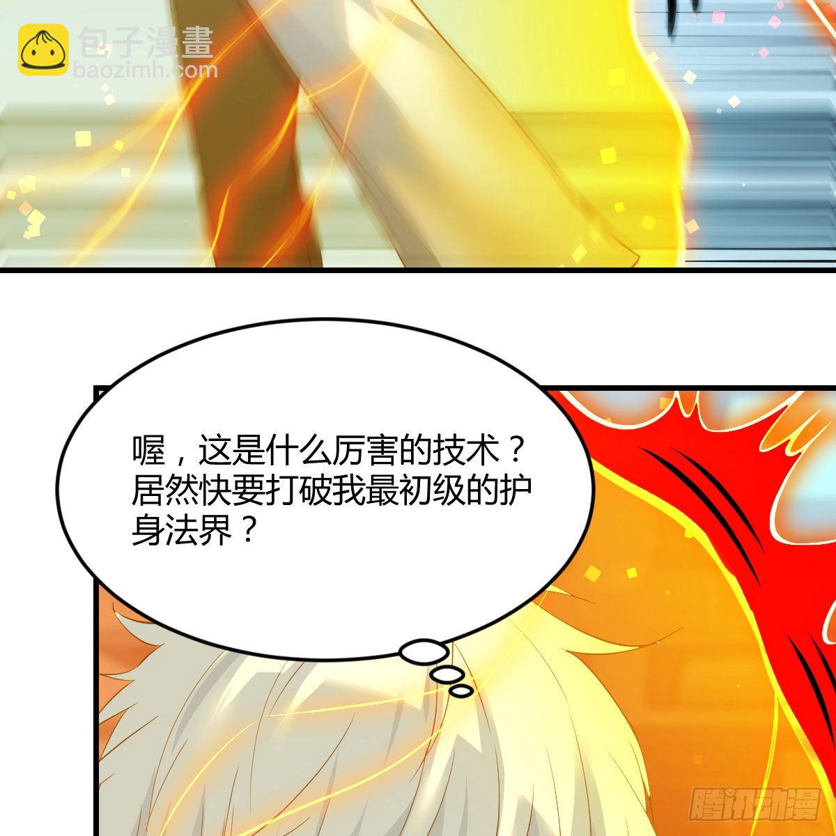 搬山神力(1/2)-第56话