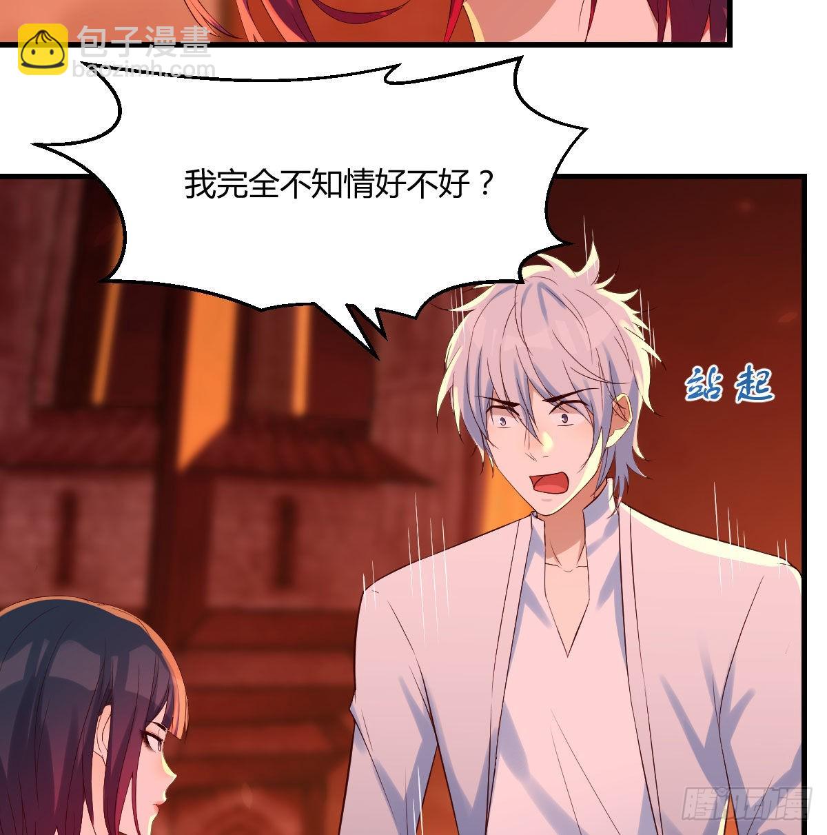 老铁也有孩子了？(1/2)-第6话