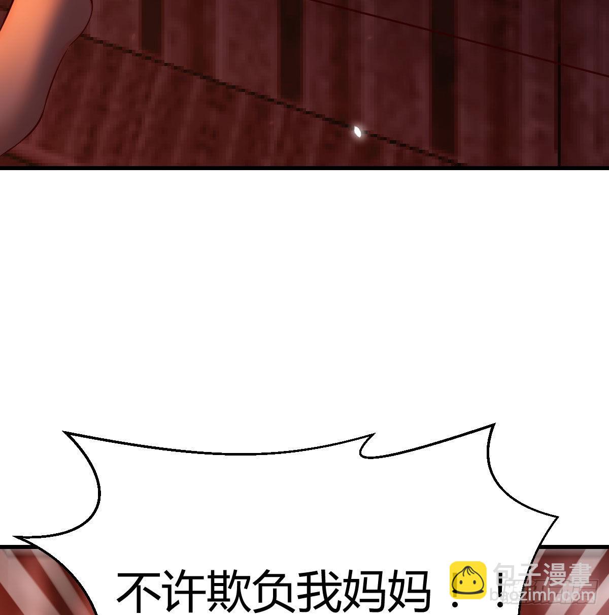 老铁也有孩子了？(1/2)-第6话