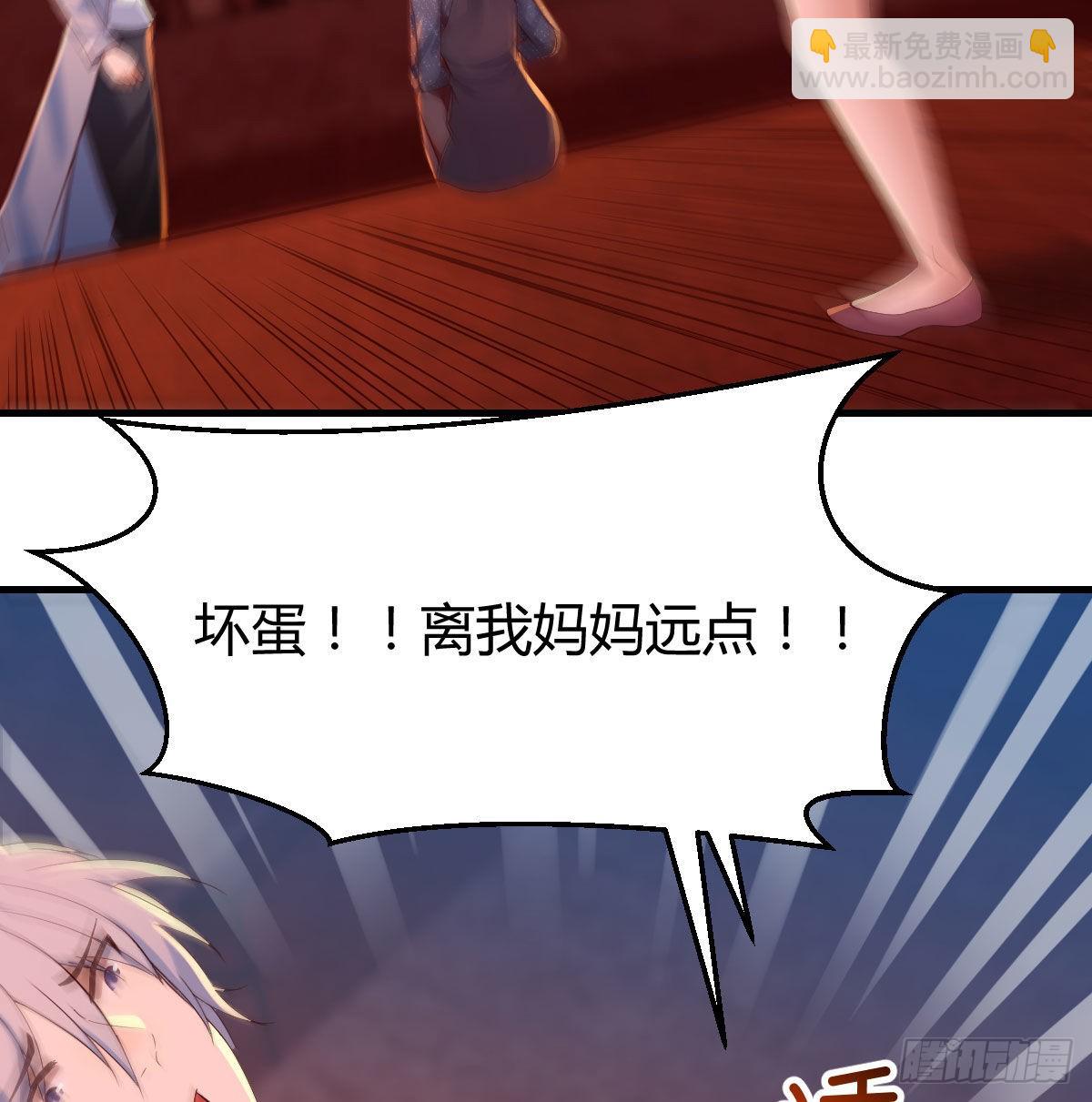 老铁也有孩子了？(1/2)-第6话