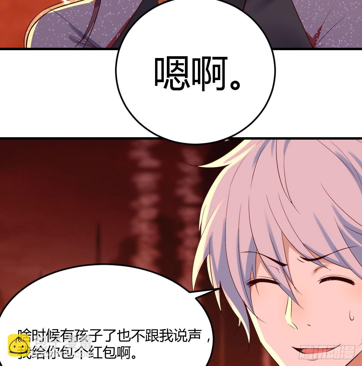 老铁也有孩子了？(1/2)-第6话