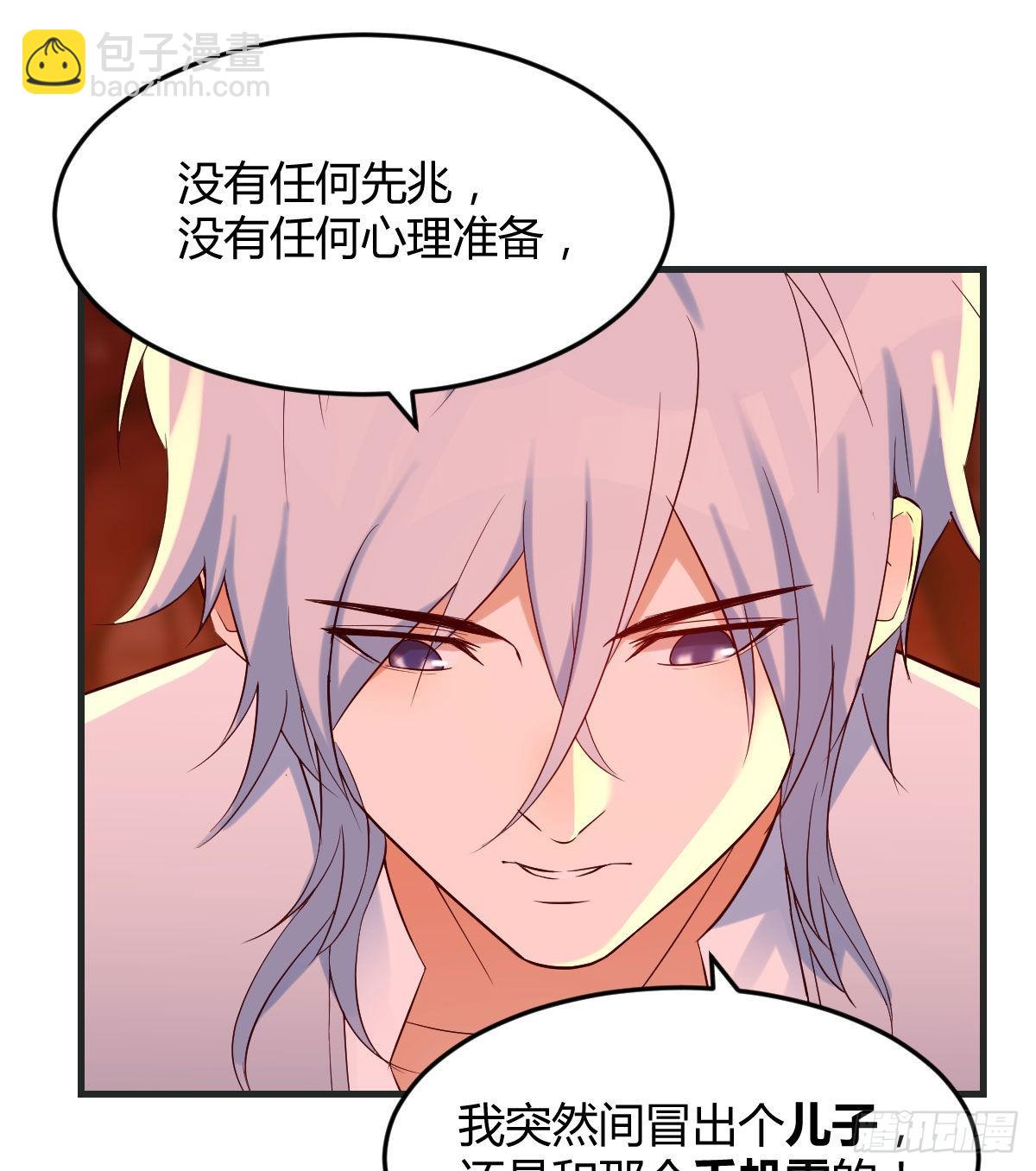 老铁也有孩子了？(1/2)-第6话