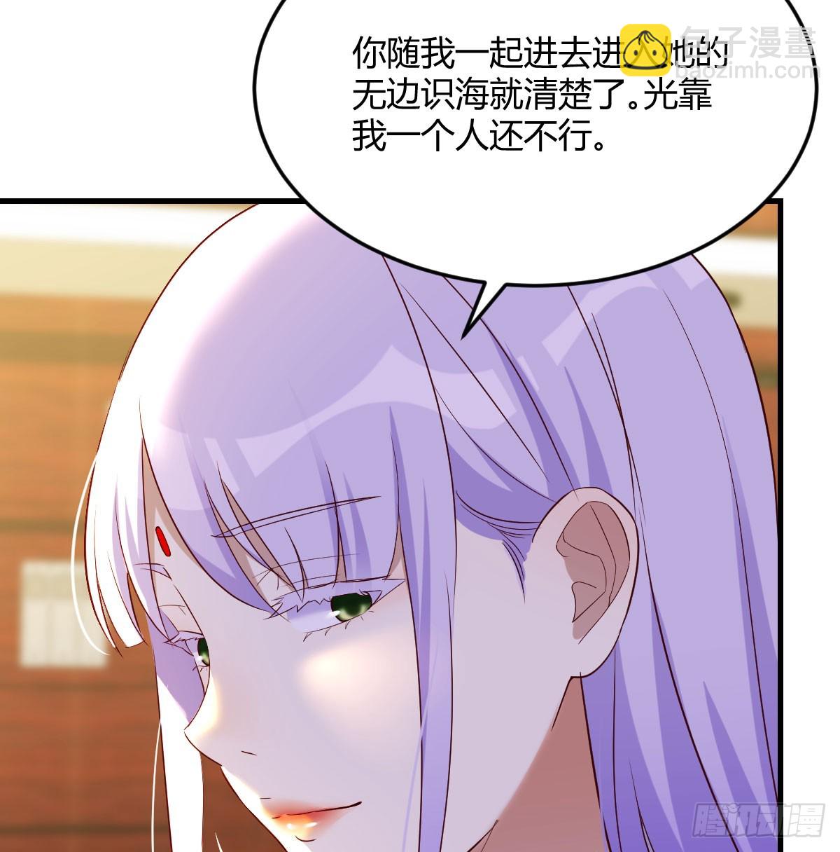 他心通夜尽明(1/2)-第60话