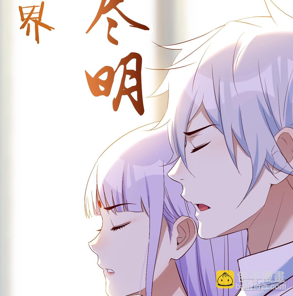 他心通夜尽明(1/2)-第60话