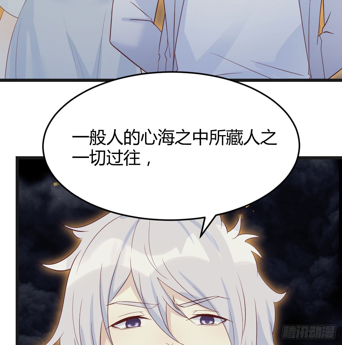 他心通夜尽明(1/2)-第60话