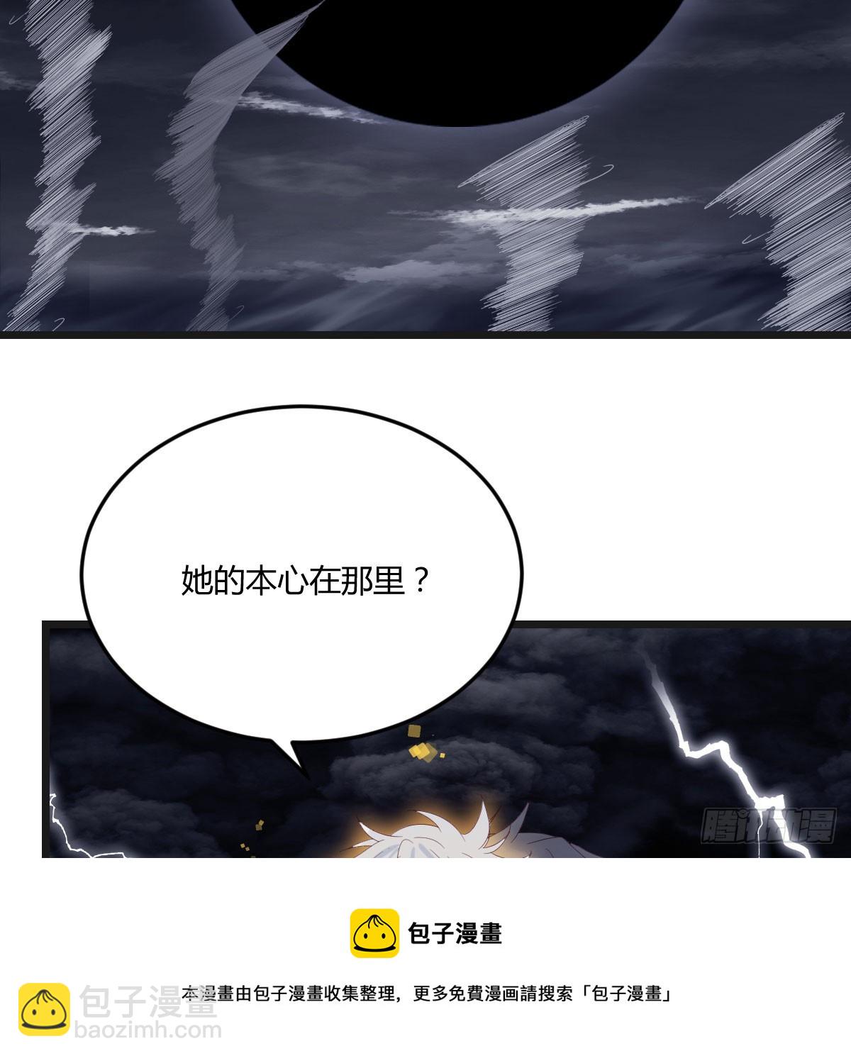 他心通夜尽明(1/2)-第60话