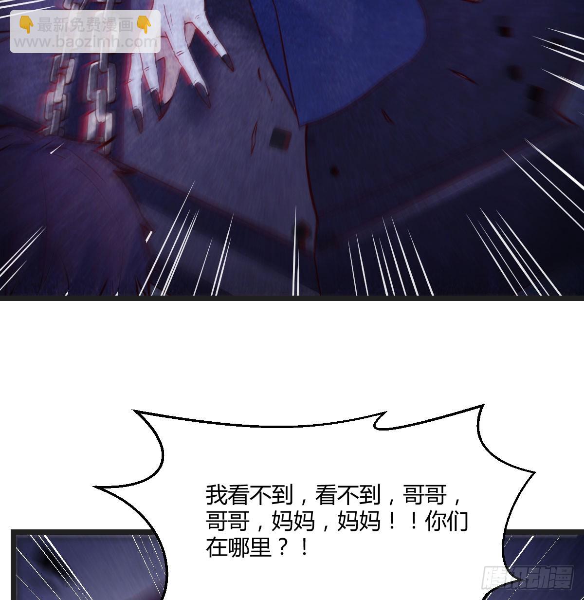 无间地狱(1/2)-第62话