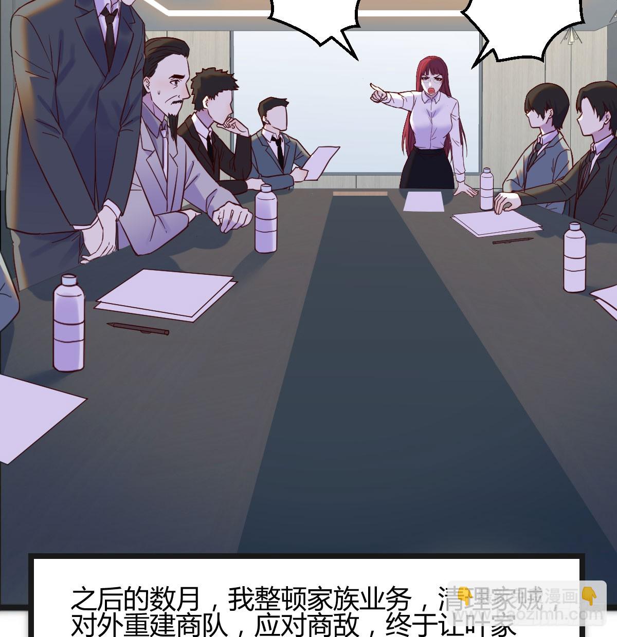 成长了(1/2)-第66话