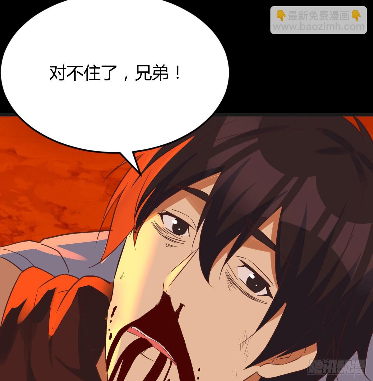 成长了(1/2)-第66话