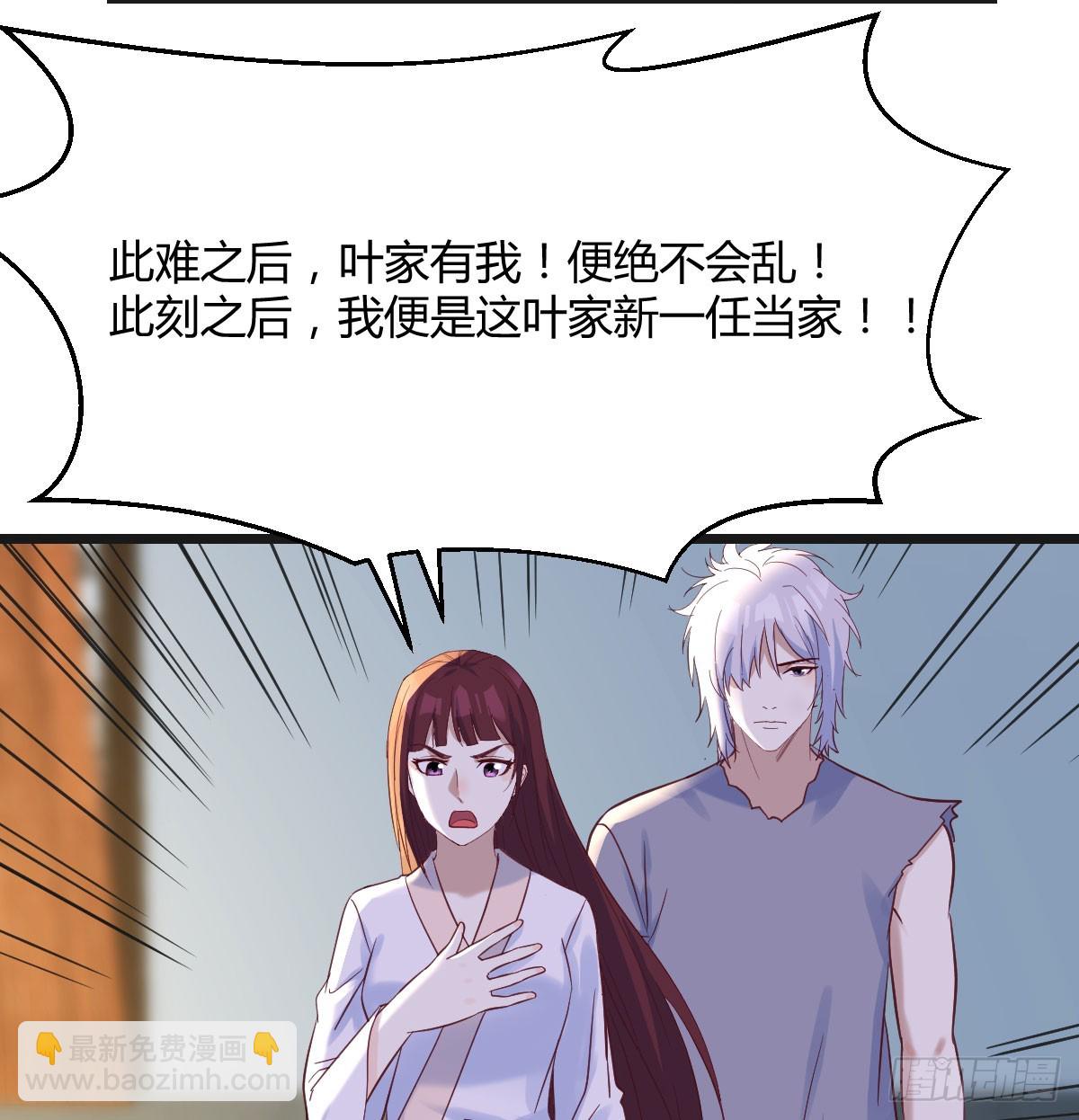 成长了(1/2)-第66话