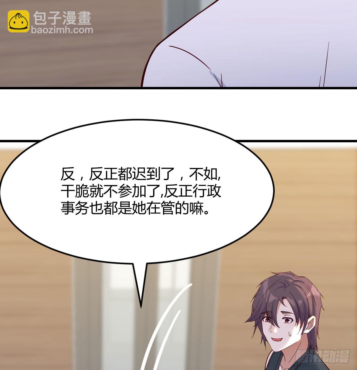 东方丞相不敢惹(1/2)-第68话