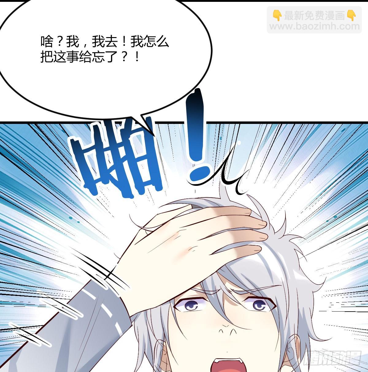 东方丞相不敢惹(1/2)-第68话