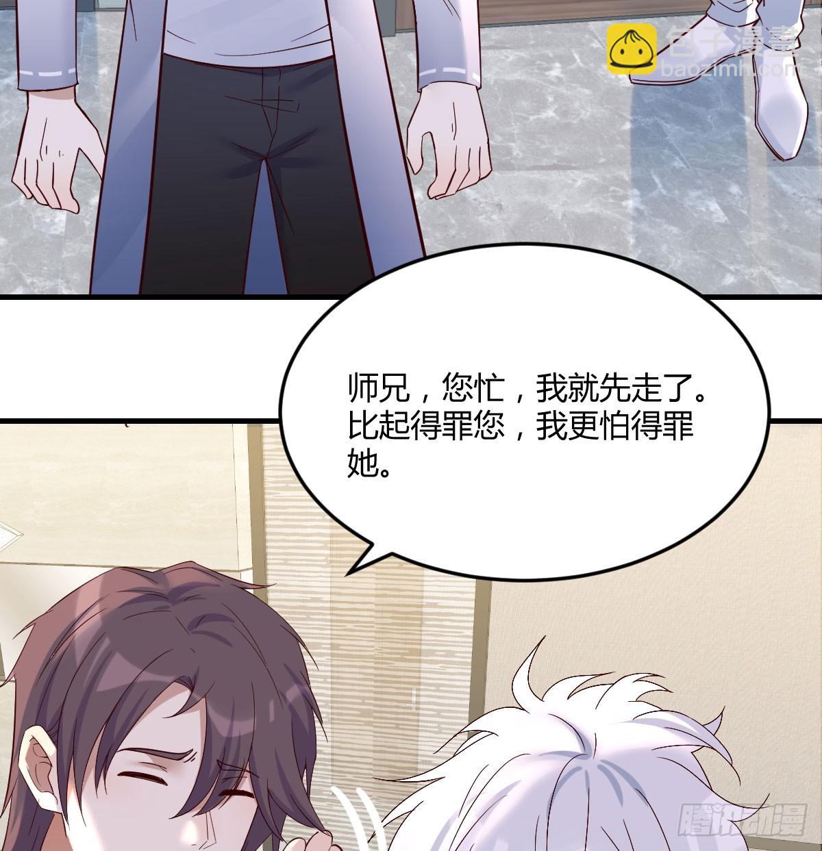 东方丞相不敢惹(1/2)-第68话