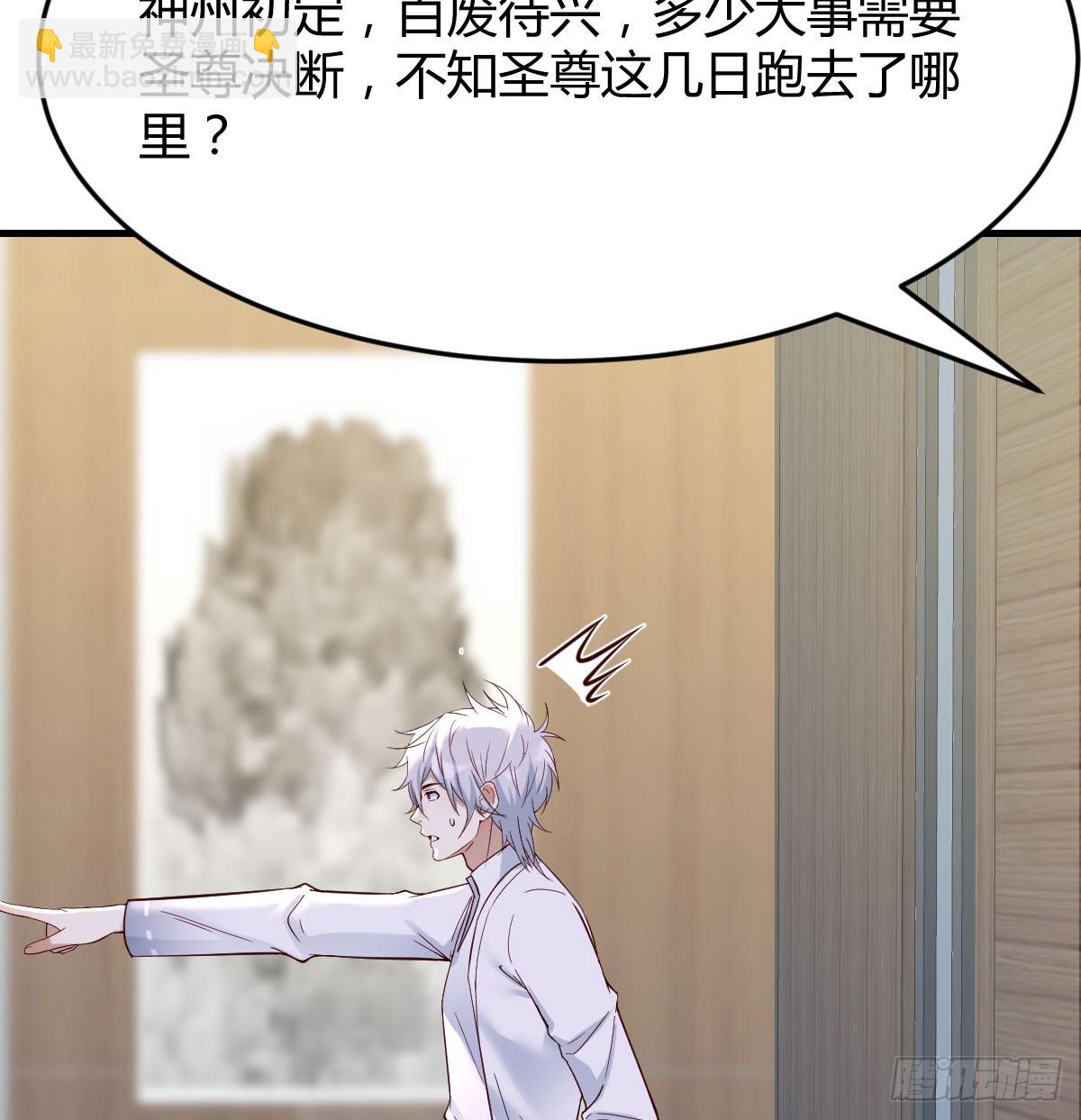 东方丞相不敢惹(1/2)-第68话