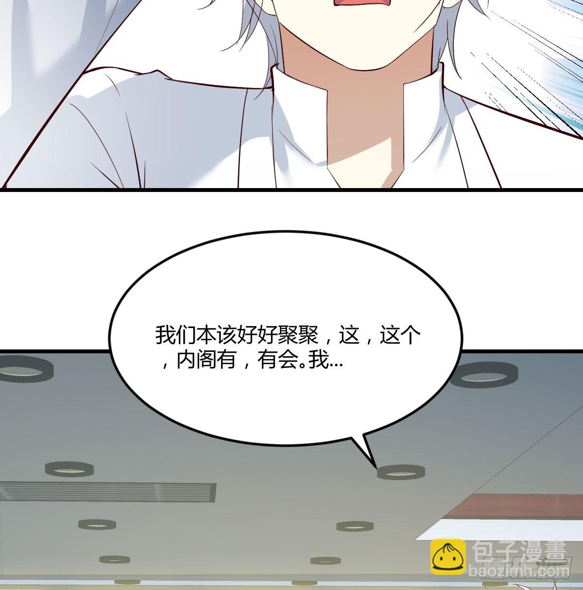 东方丞相不敢惹(1/2)-第68话