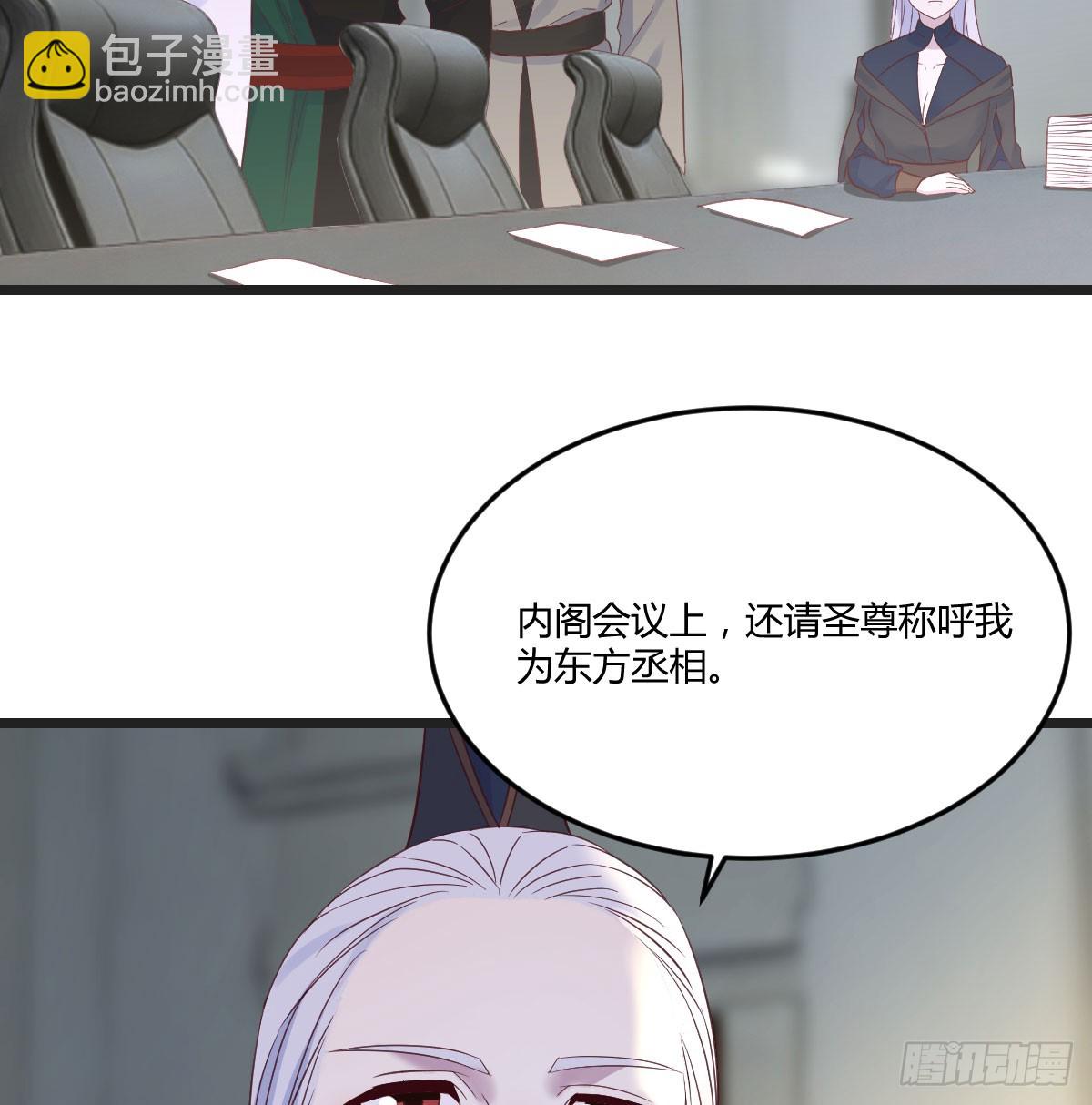 东方丞相不敢惹(1/2)-第68话