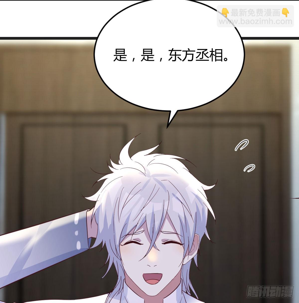 东方丞相不敢惹(1/2)-第68话