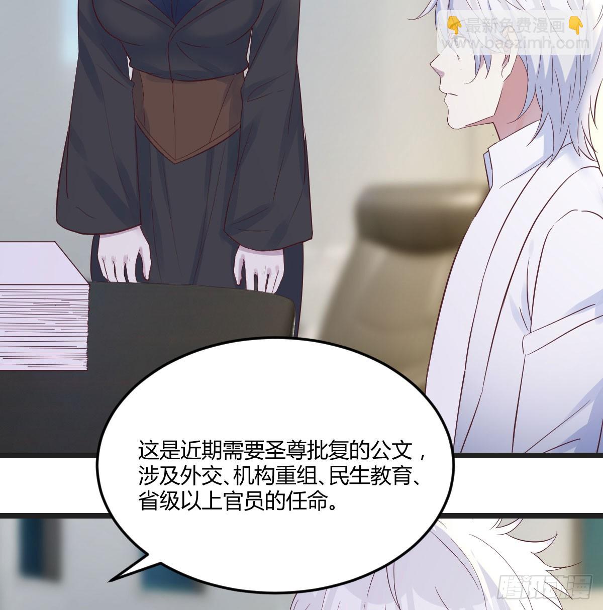 东方丞相不敢惹(1/2)-第68话