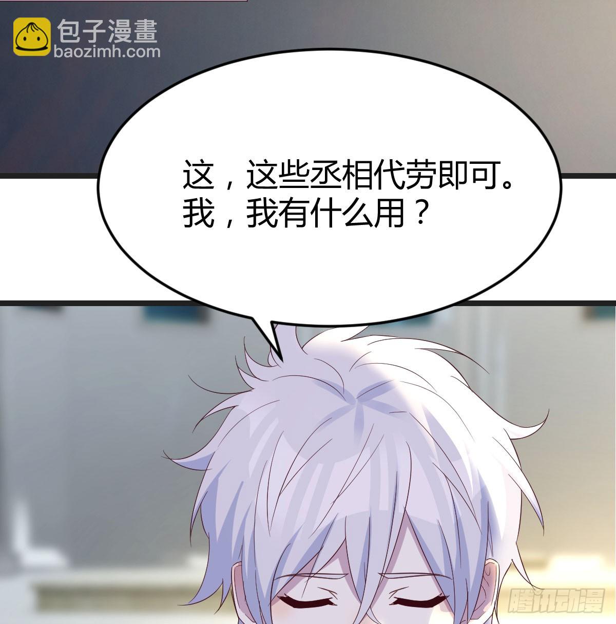 东方丞相不敢惹(1/2)-第68话