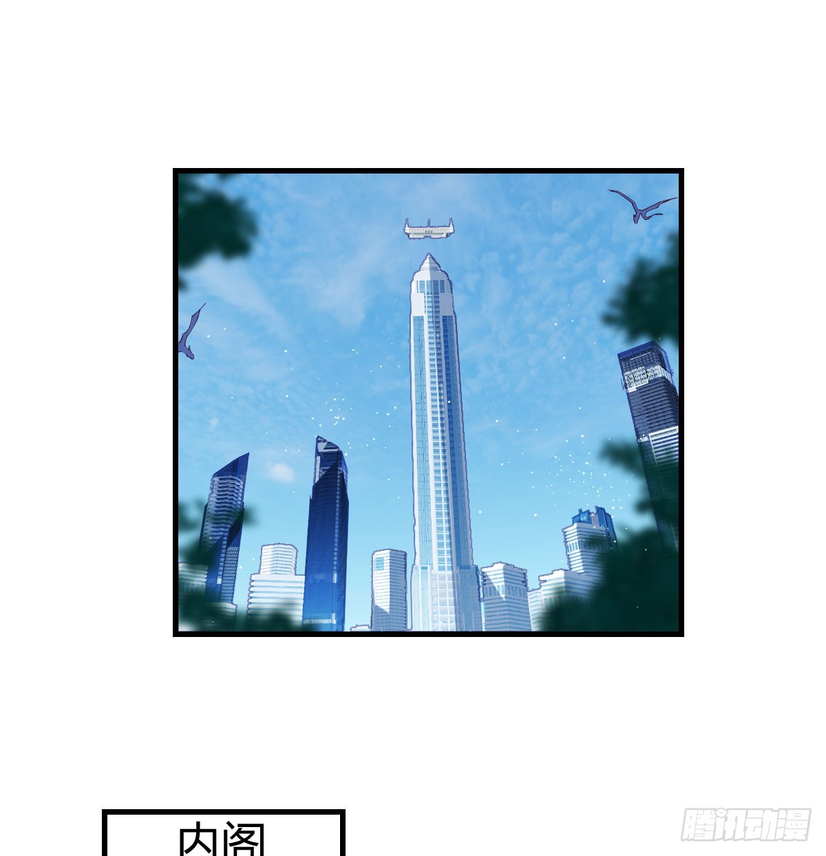 东方丞相不敢惹(1/2)-第68话