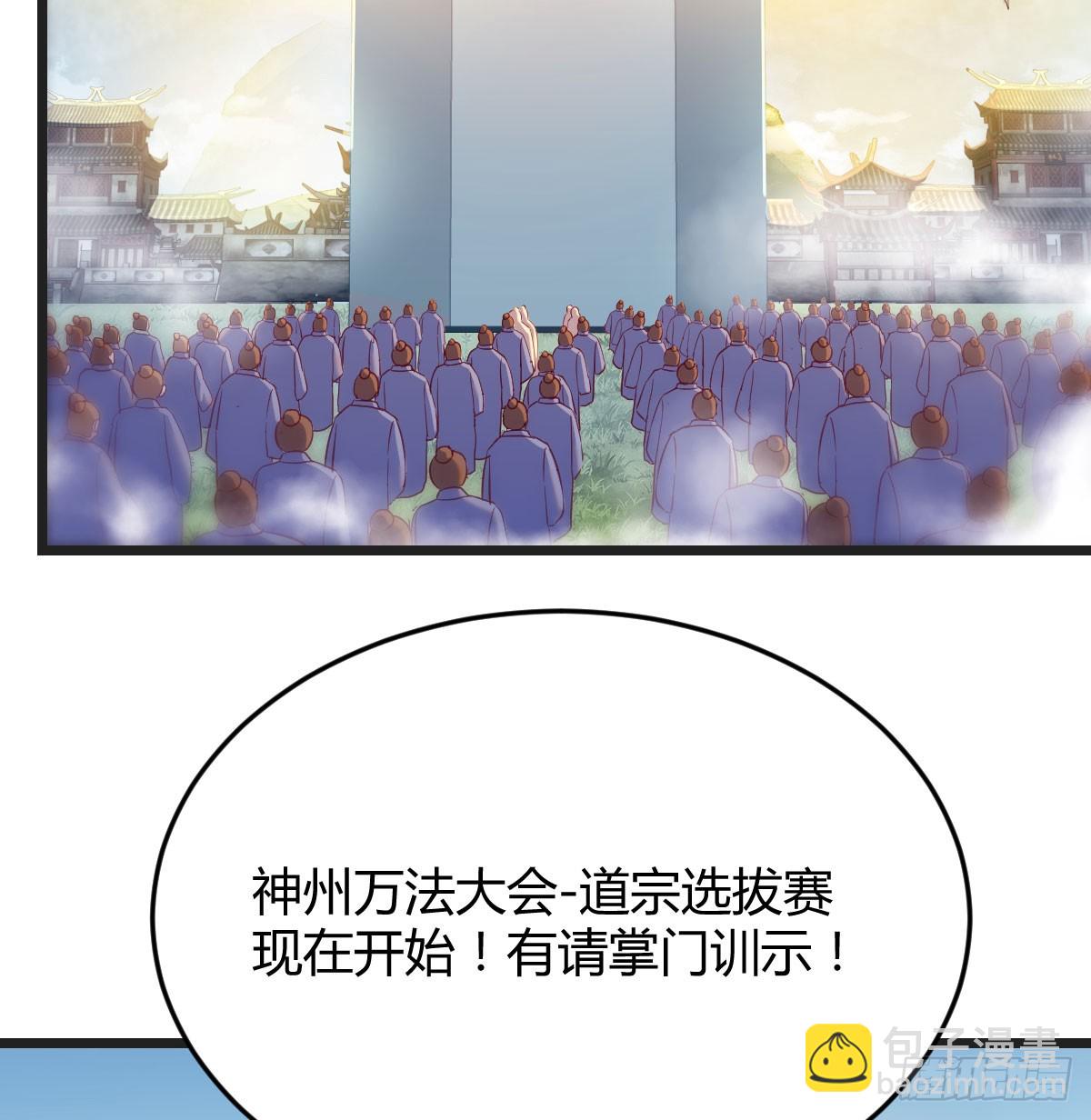 父母观战(1/2)-第70话