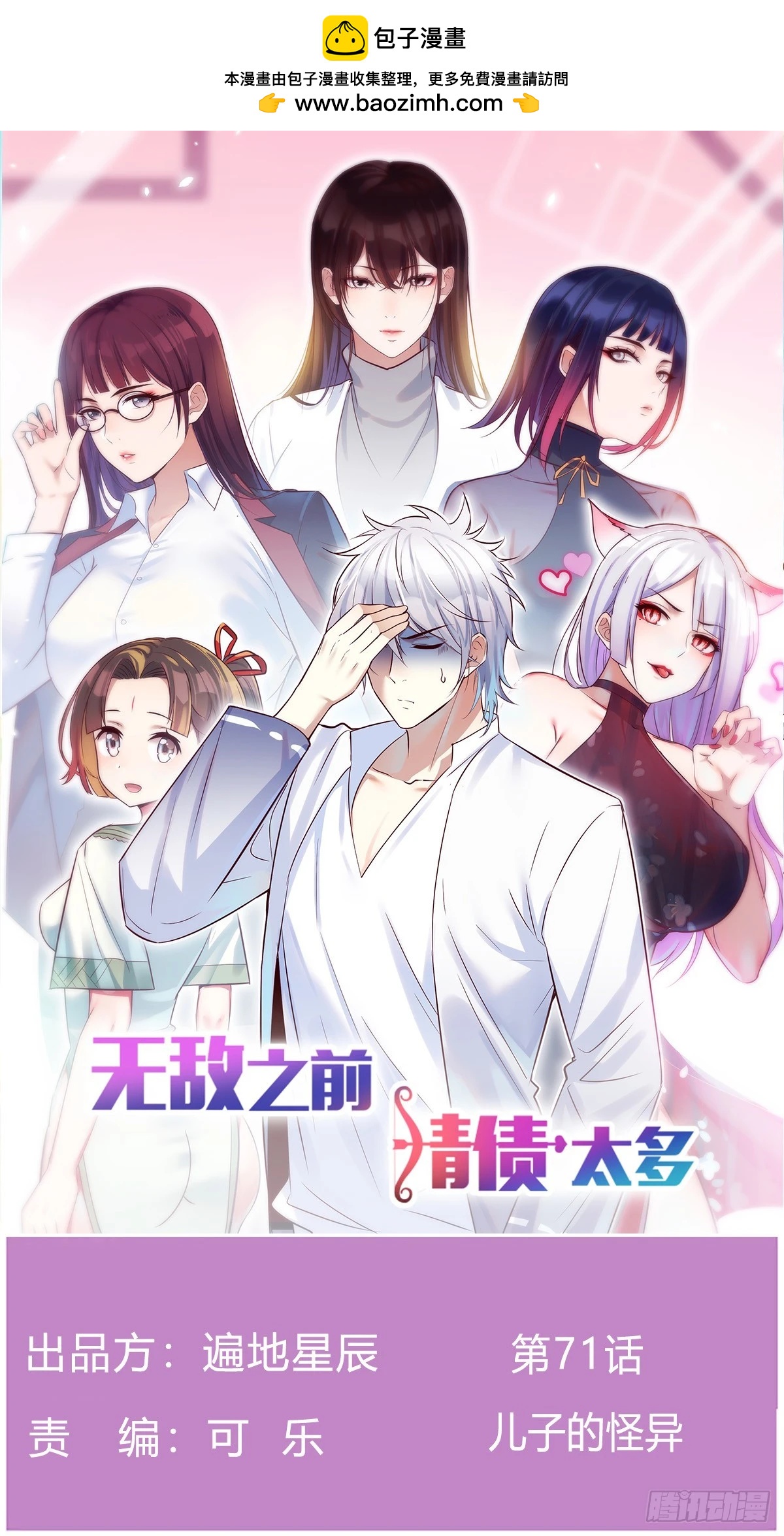 儿子的怪异(1/2)-第72话