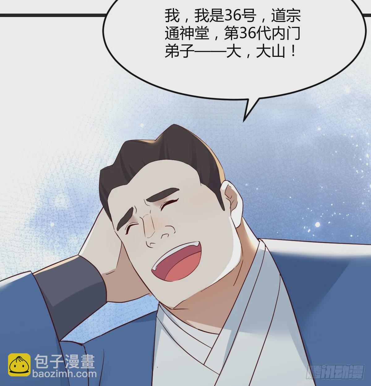 儿子的怪异(1/2)-第72话